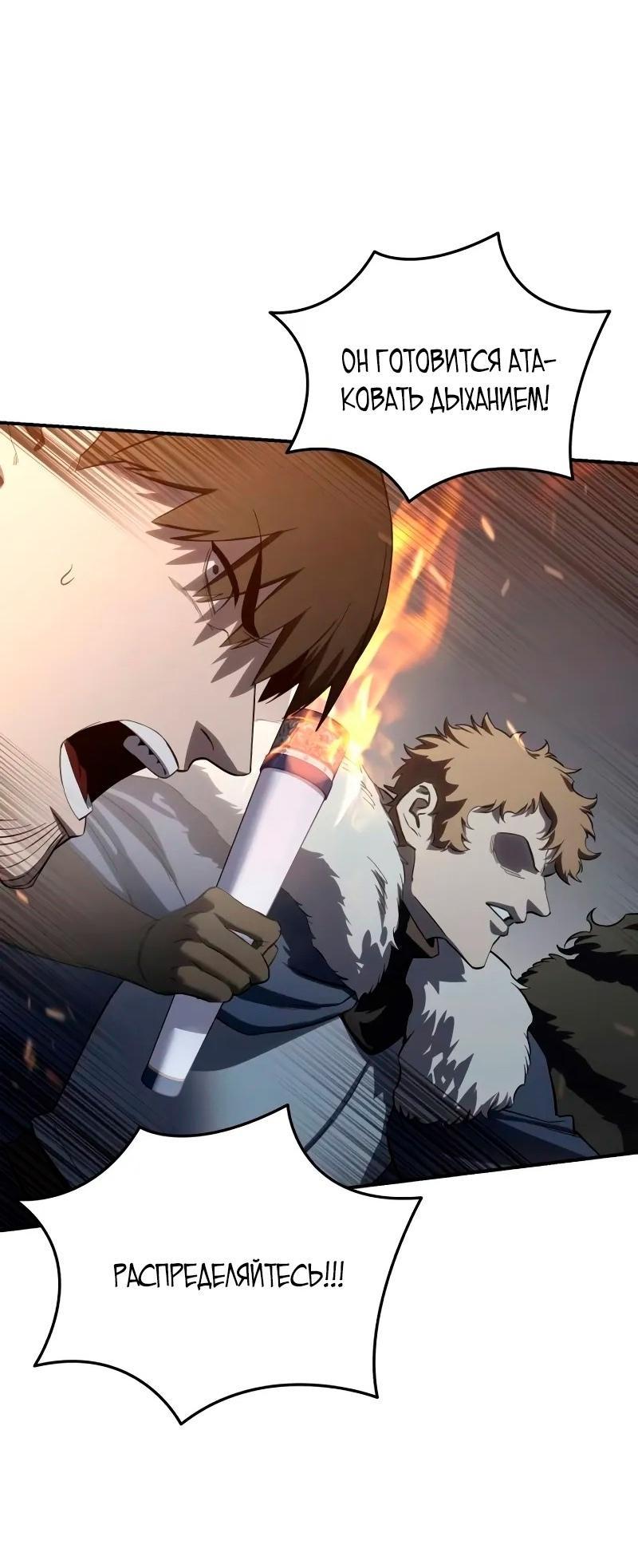 Read Звёздный мастер меча RU Manga Online