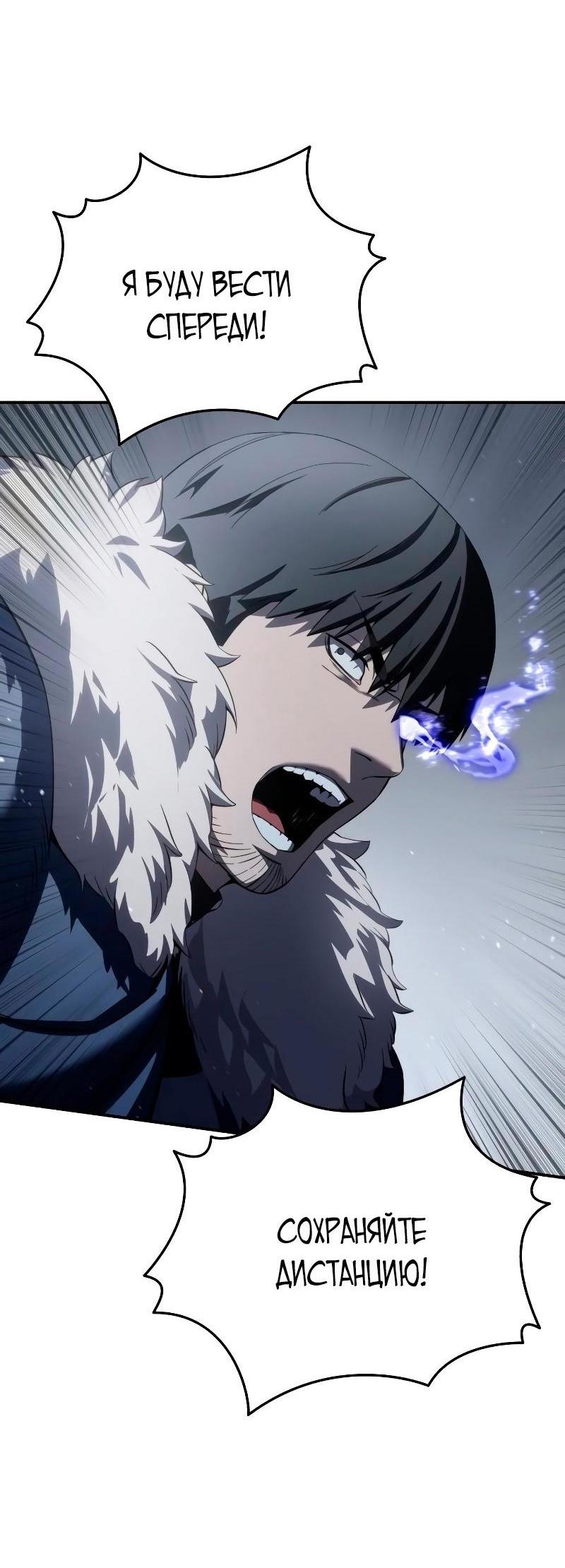 Read Звёздный мастер меча RU Manga Online