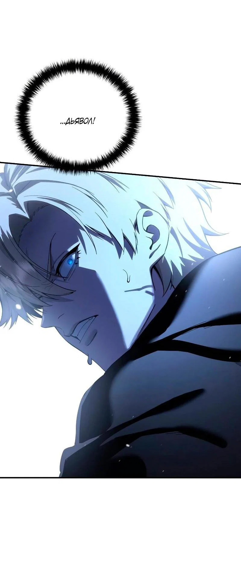 Read Звёздный мастер меча RU Manga Online