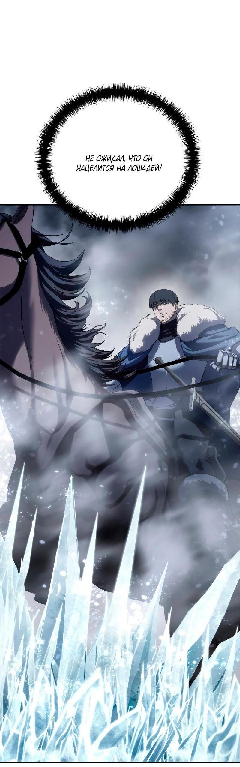 Read Звёздный мастер меча RU Manga Online