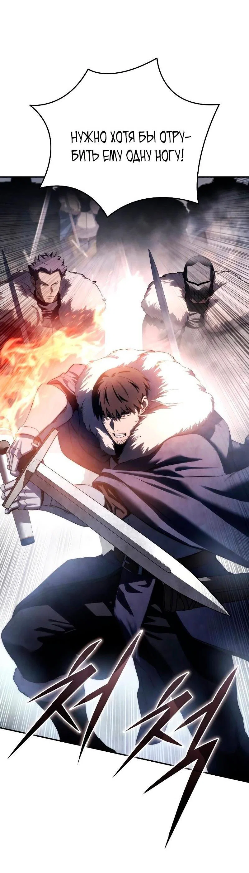 Read Звёздный мастер меча RU Manga Online