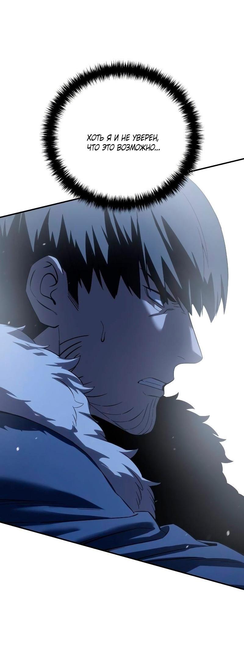 Read Звёздный мастер меча RU Manga Online