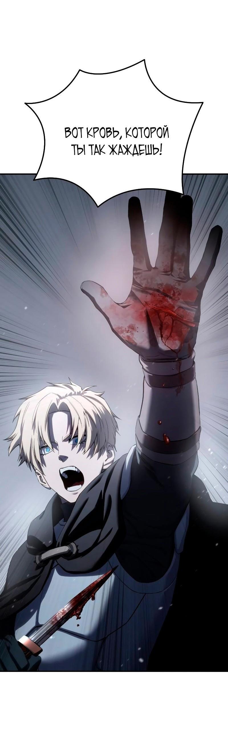 Read Звёздный мастер меча RU Manga Online