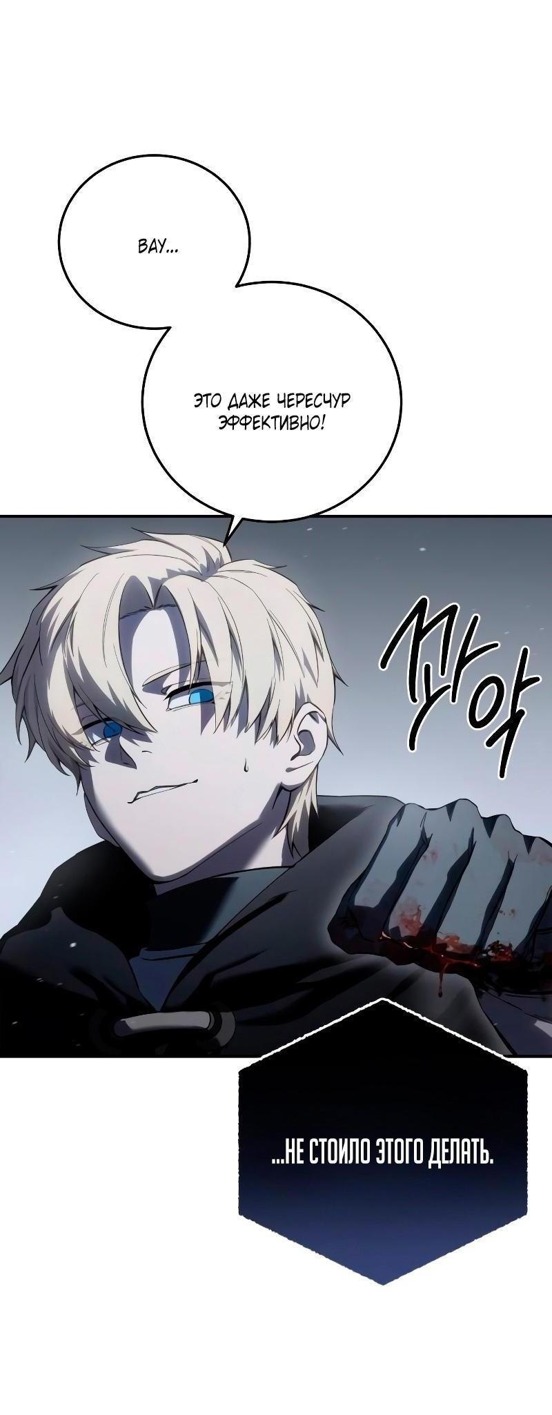Read Звёздный мастер меча RU Manga Online