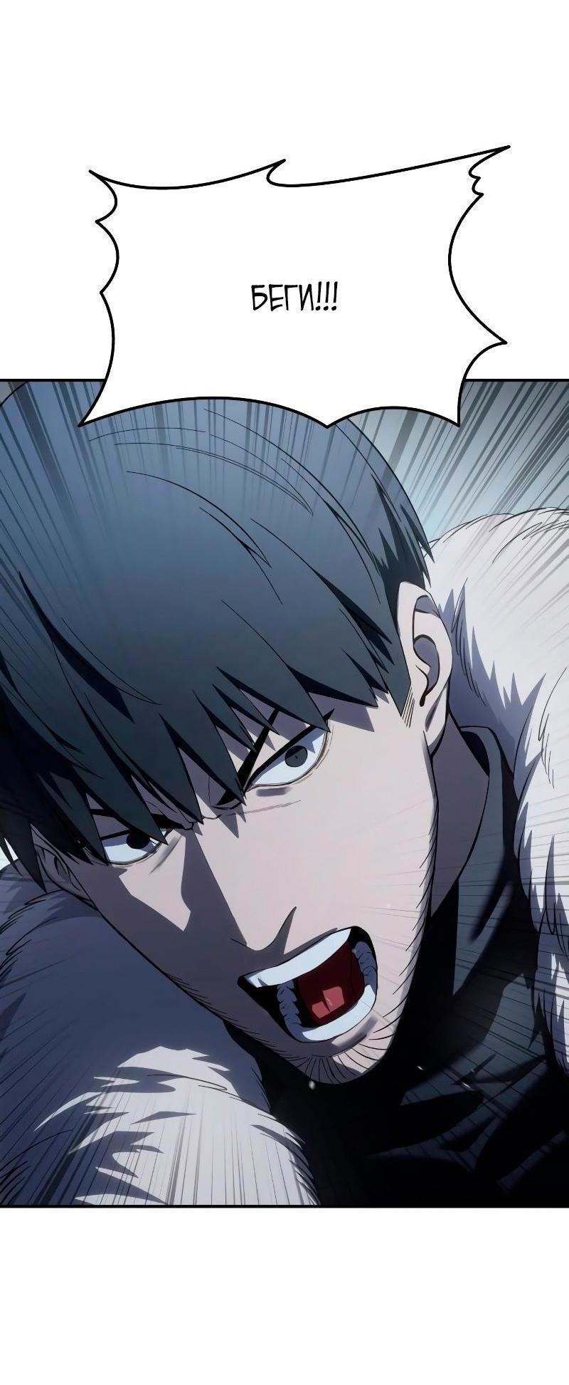Read Звёздный мастер меча RU Manga Online