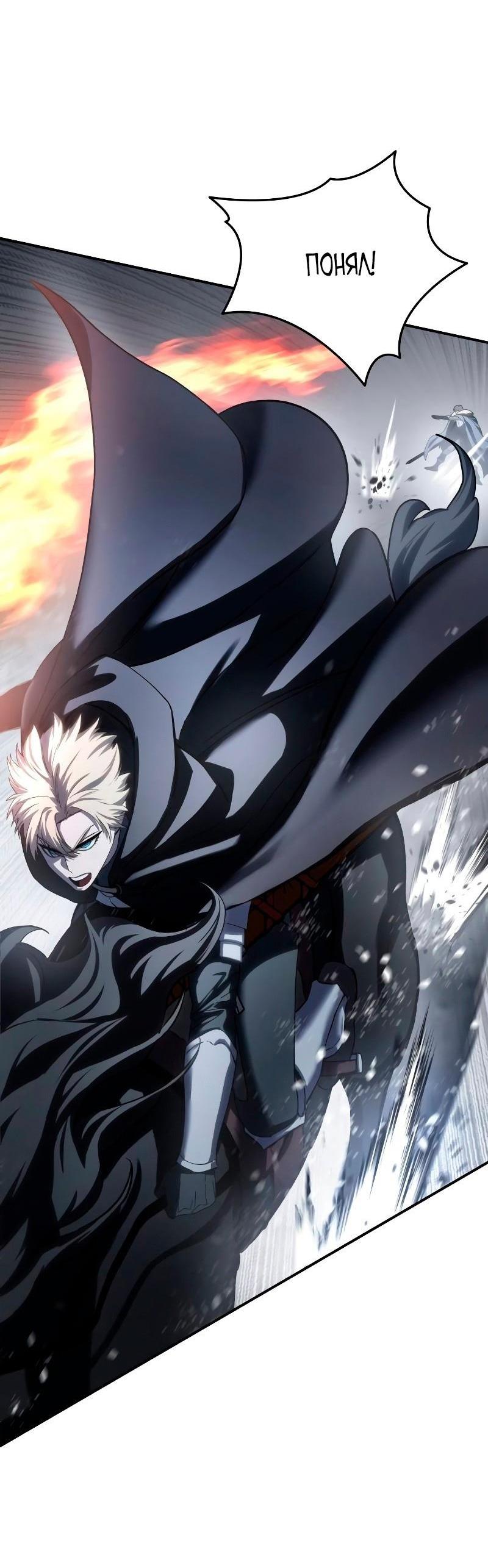 Read Звёздный мастер меча RU Manga Online