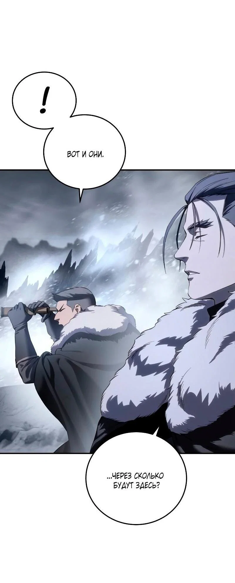 Read Звёздный мастер меча RU Manga Online