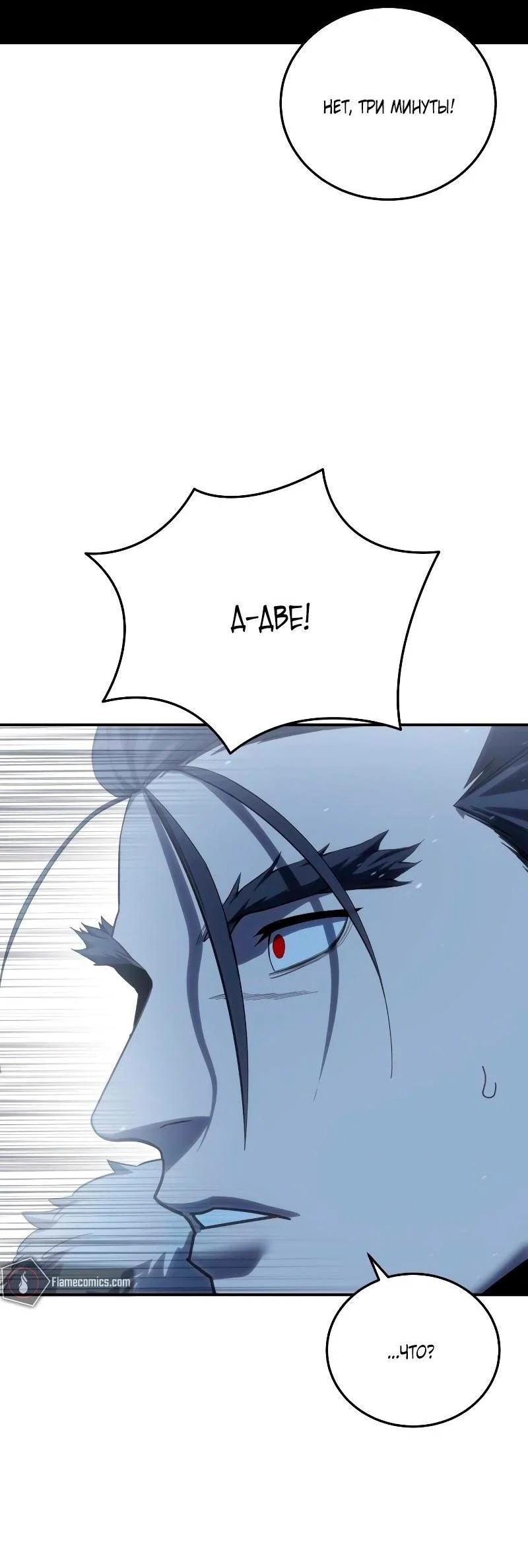 Read Звёздный мастер меча RU Manga Online