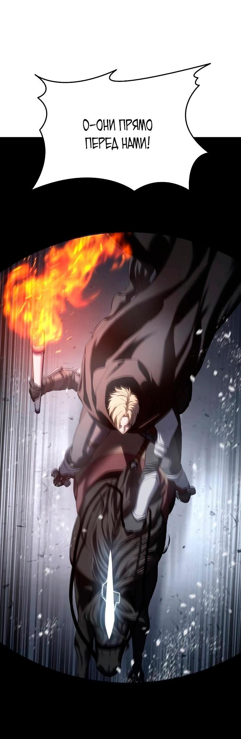 Read Звёздный мастер меча RU Manga Online