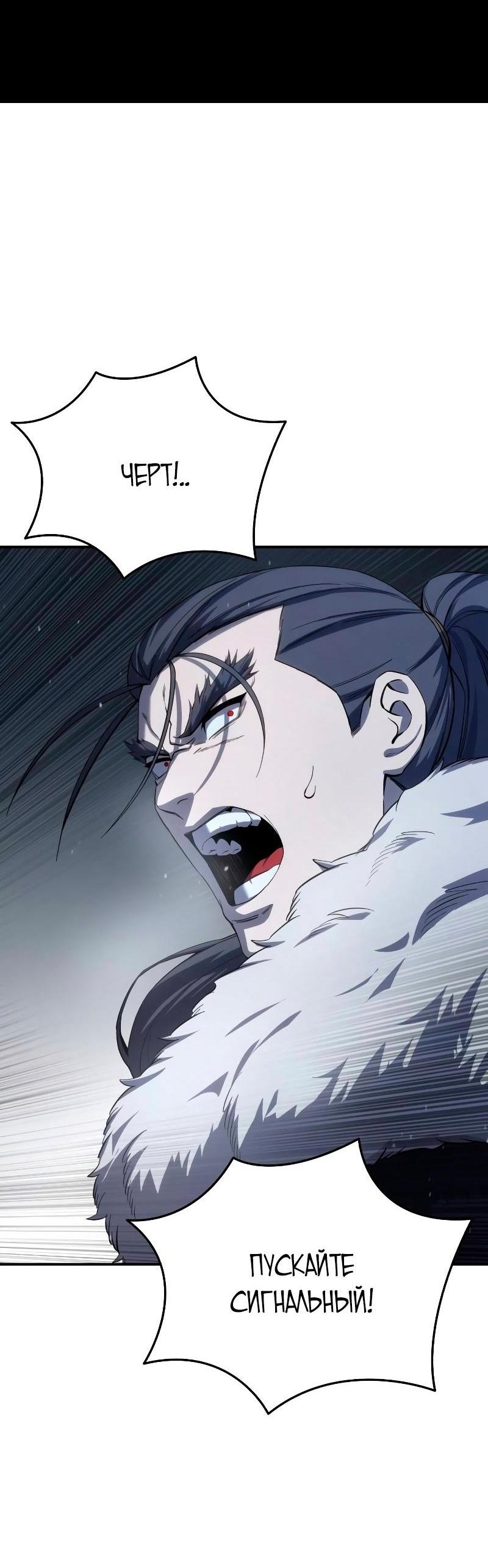 Read Звёздный мастер меча RU Manga Online