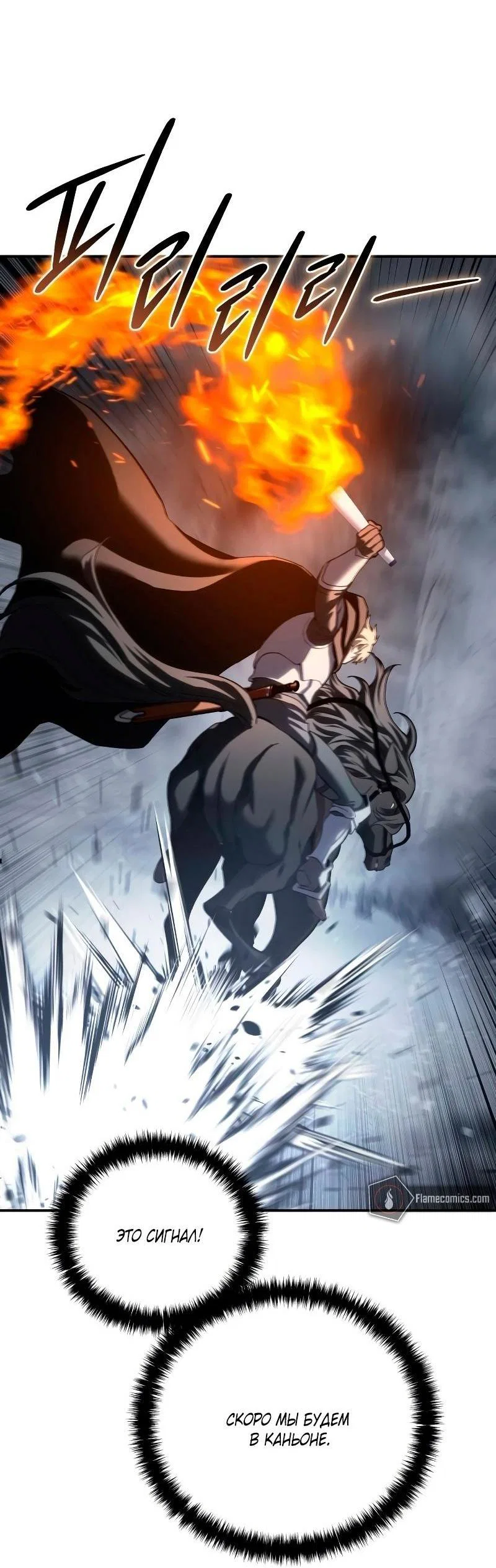 Read Звёздный мастер меча RU Manga Online