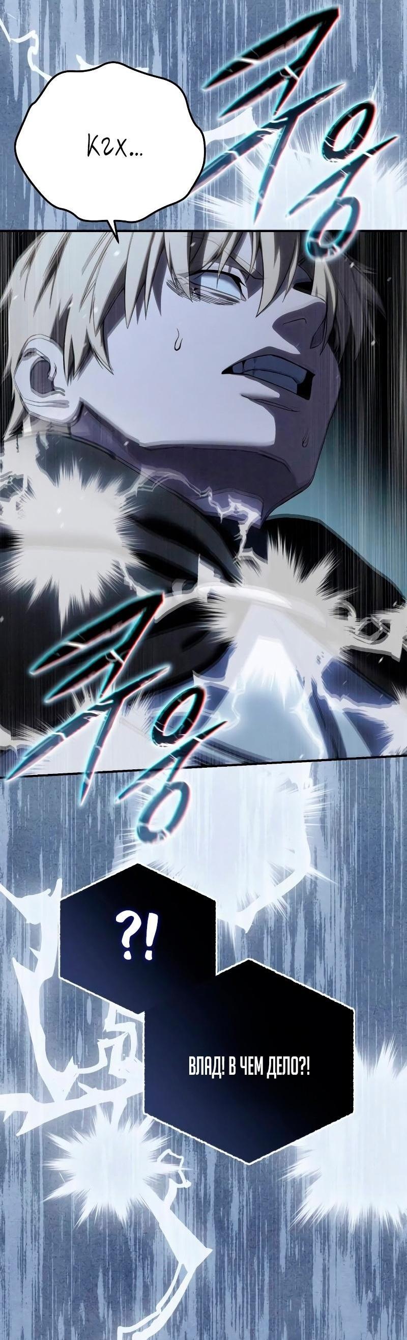 Read Звёздный мастер меча RU Manga Online