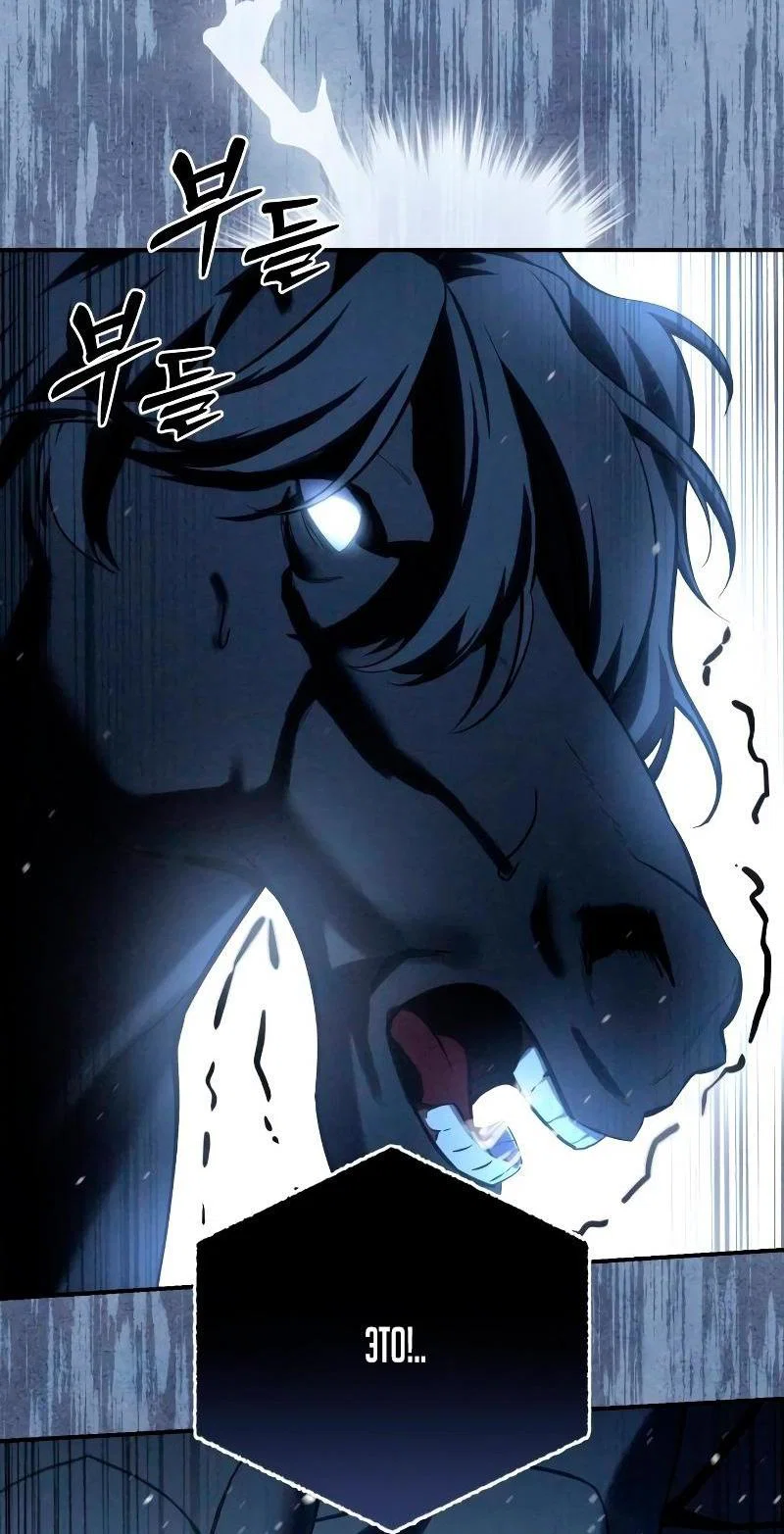 Read Звёздный мастер меча RU Manga Online