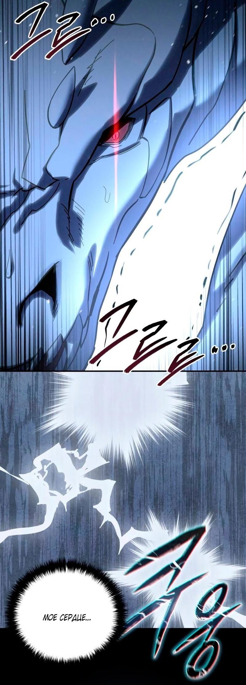 Read Звёздный мастер меча RU Manga Online