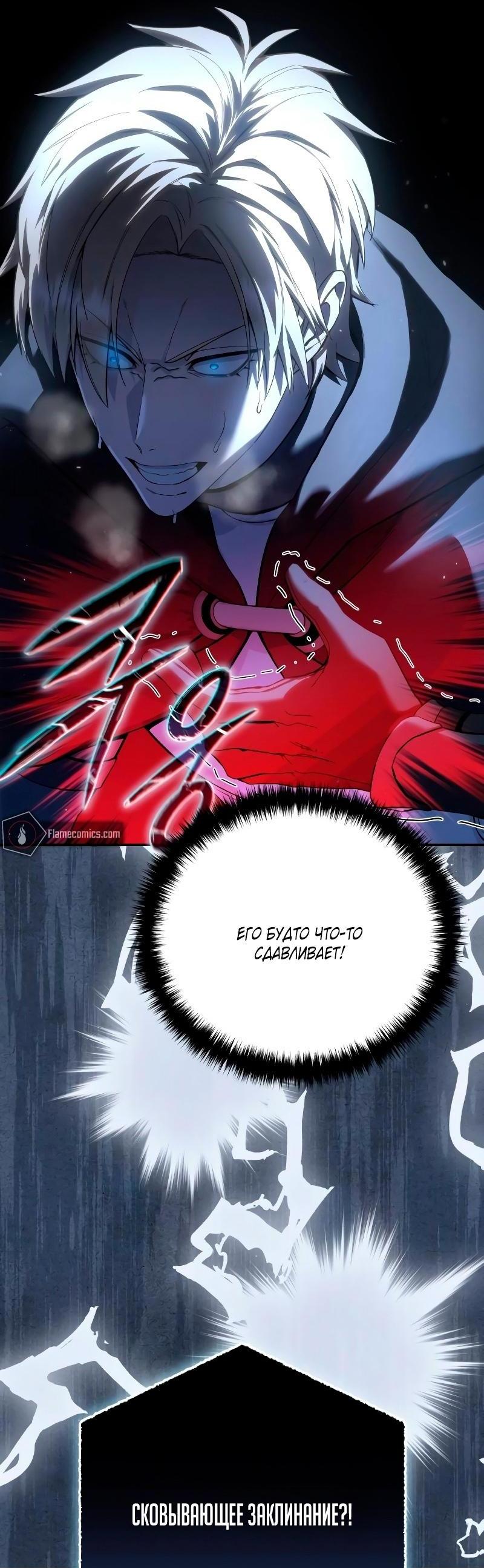 Read Звёздный мастер меча RU Manga Online