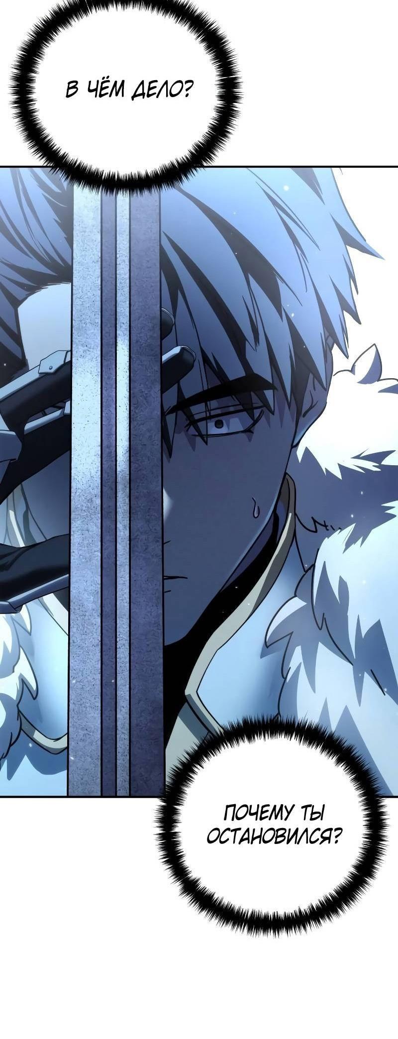 Read Звёздный мастер меча RU Manga Online