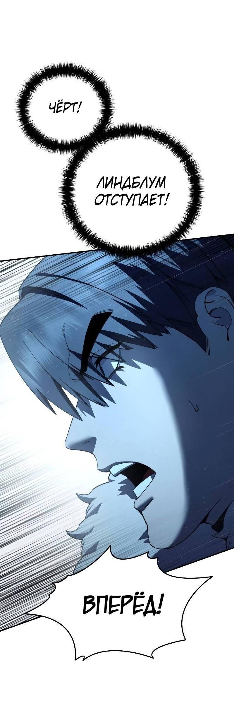 Read Звёздный мастер меча RU Manga Online