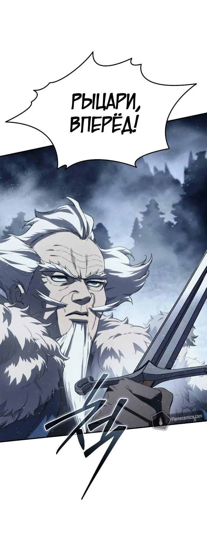 Read Звёздный мастер меча RU Manga Online