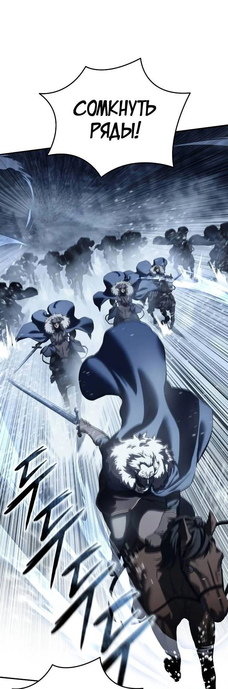Read Звёздный мастер меча RU Manga Online