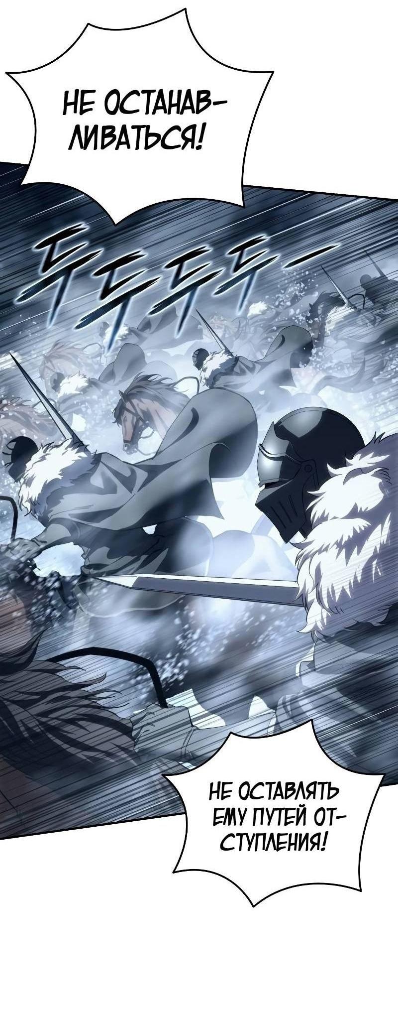 Read Звёздный мастер меча RU Manga Online