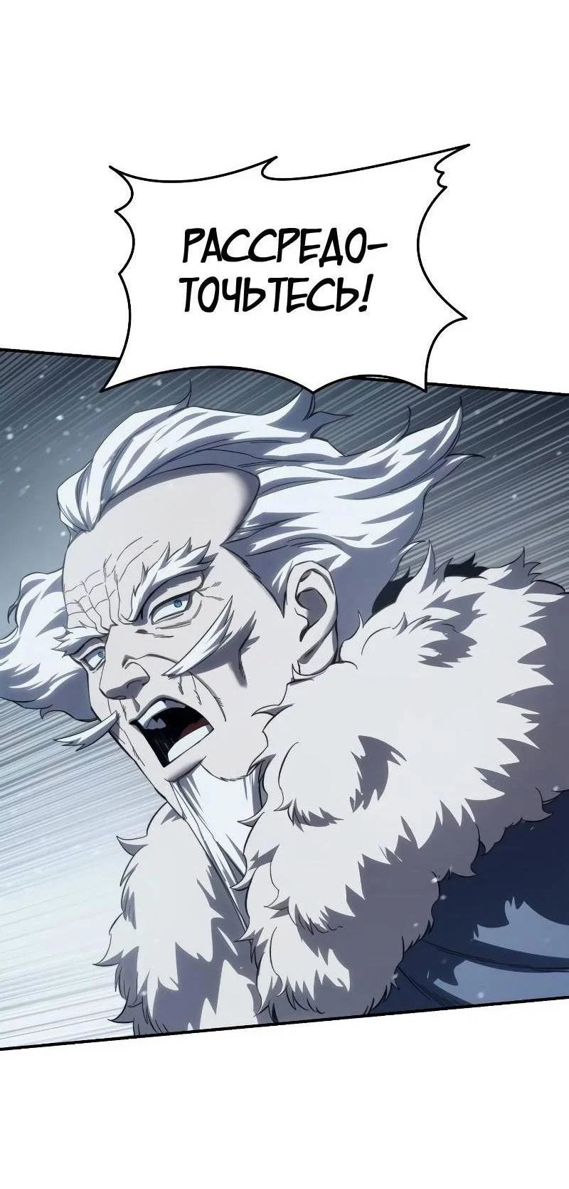 Read Звёздный мастер меча RU Manga Online