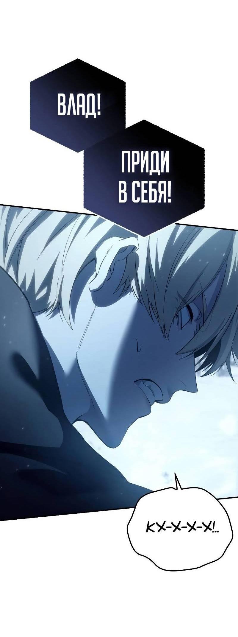 Read Звёздный мастер меча RU Manga Online