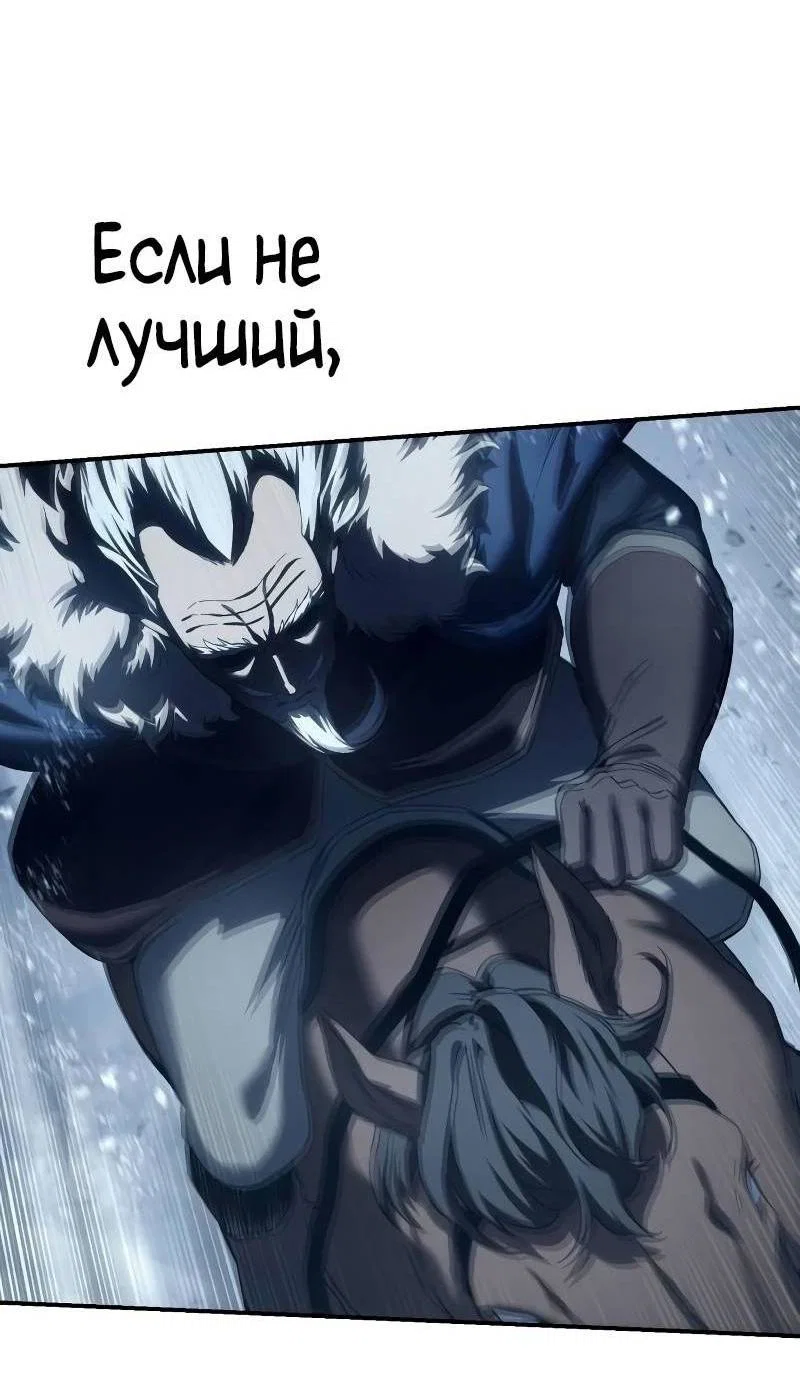 Read Звёздный мастер меча RU Manga Online