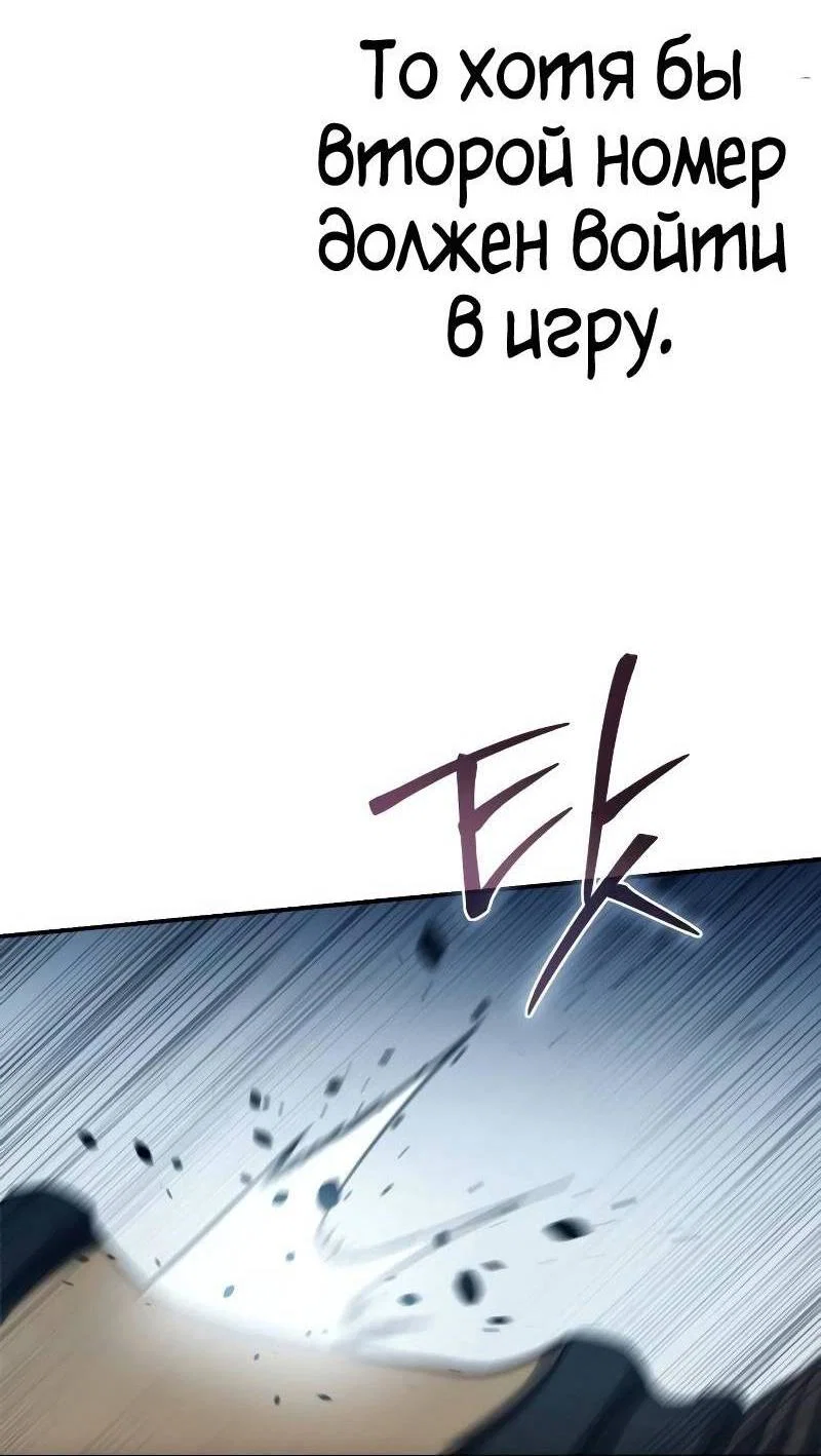 Read Звёздный мастер меча RU Manga Online
