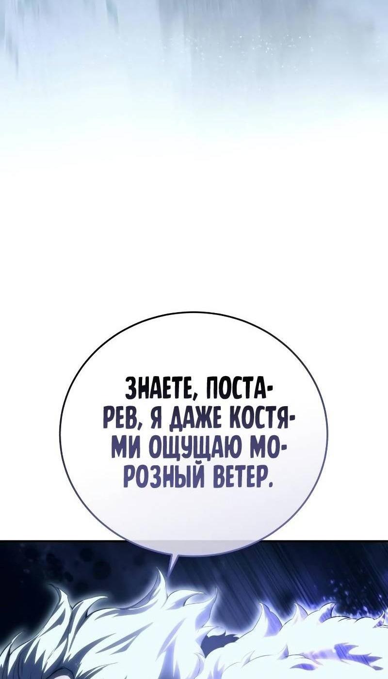 Read Звёздный мастер меча RU Manga Online