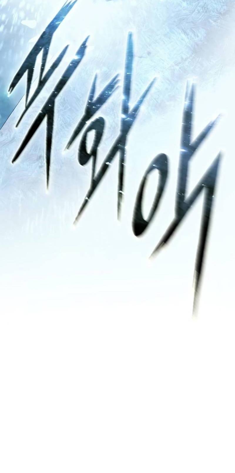 Read Звёздный мастер меча RU Manga Online