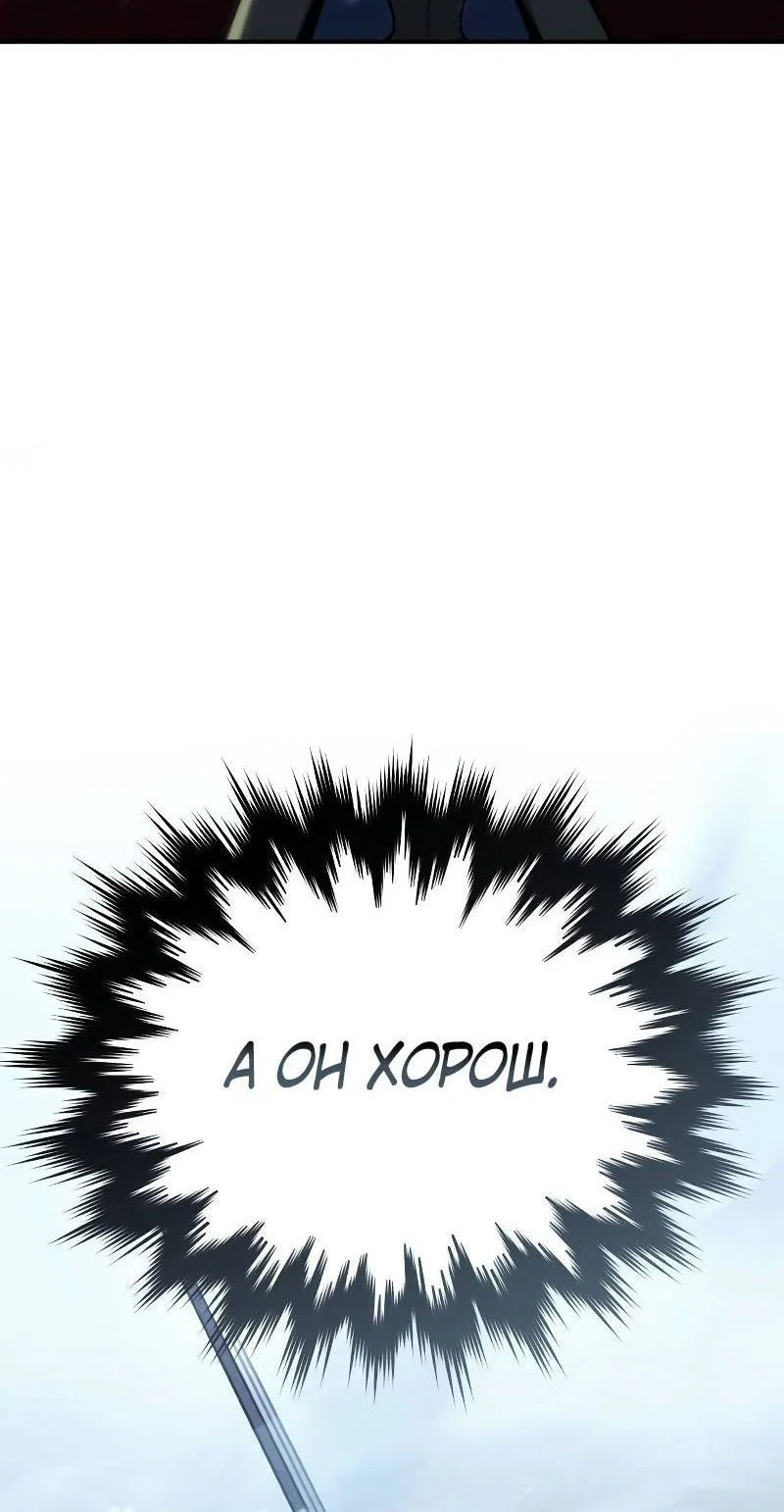 Read Звёздный мастер меча RU Manga Online