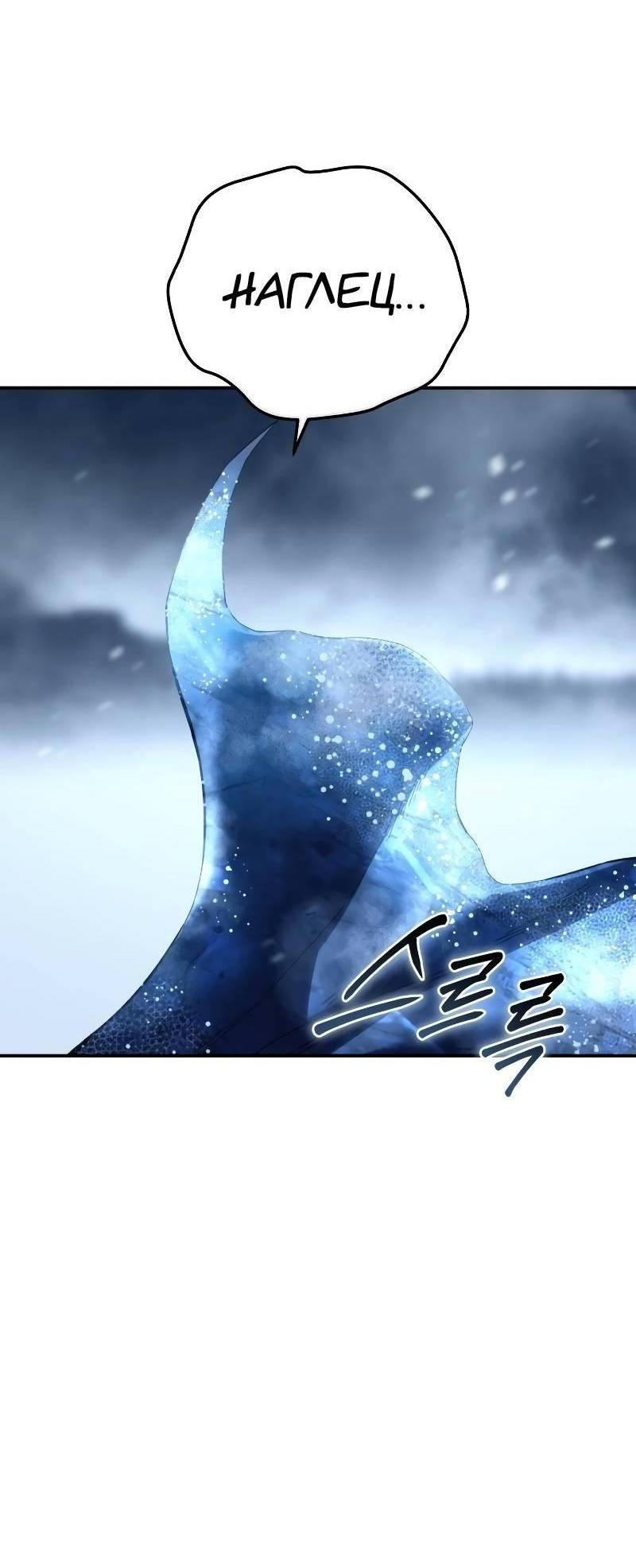 Read Звёздный мастер меча RU Manga Online
