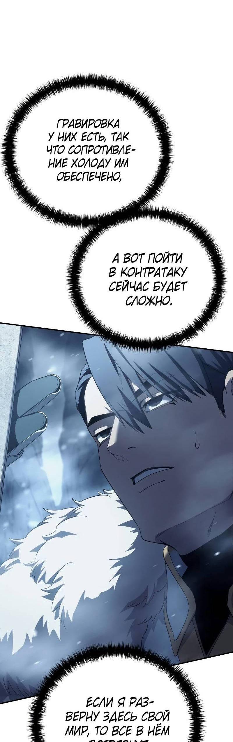 Read Звёздный мастер меча RU Manga Online