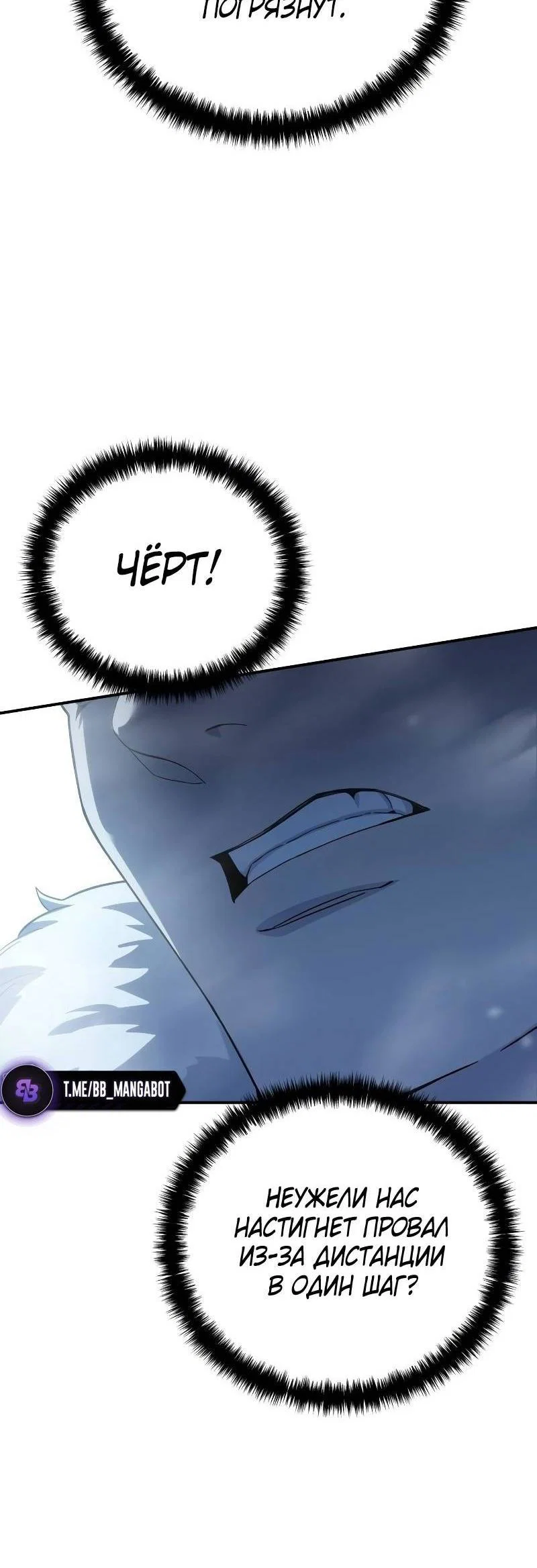 Read Звёздный мастер меча RU Manga Online