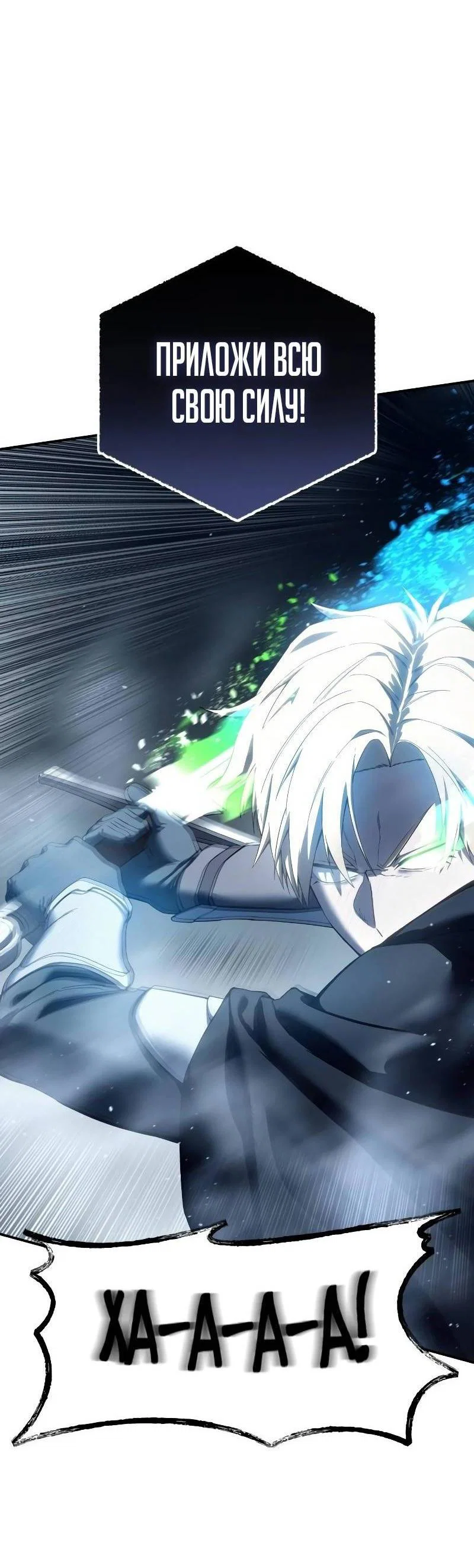 Read Звёздный мастер меча RU Manga Online