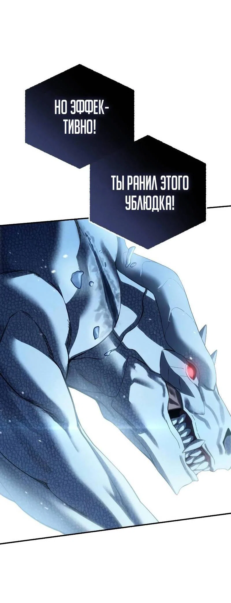 Read Звёздный мастер меча RU Manga Online