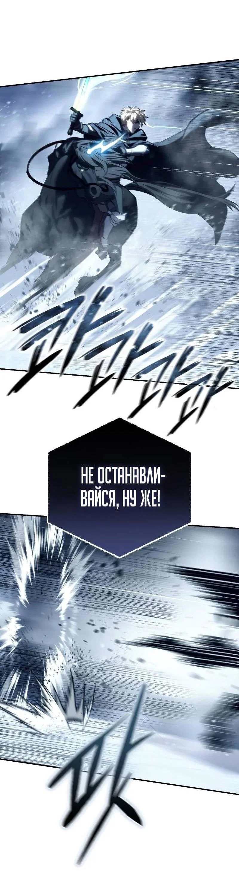 Read Звёздный мастер меча RU Manga Online