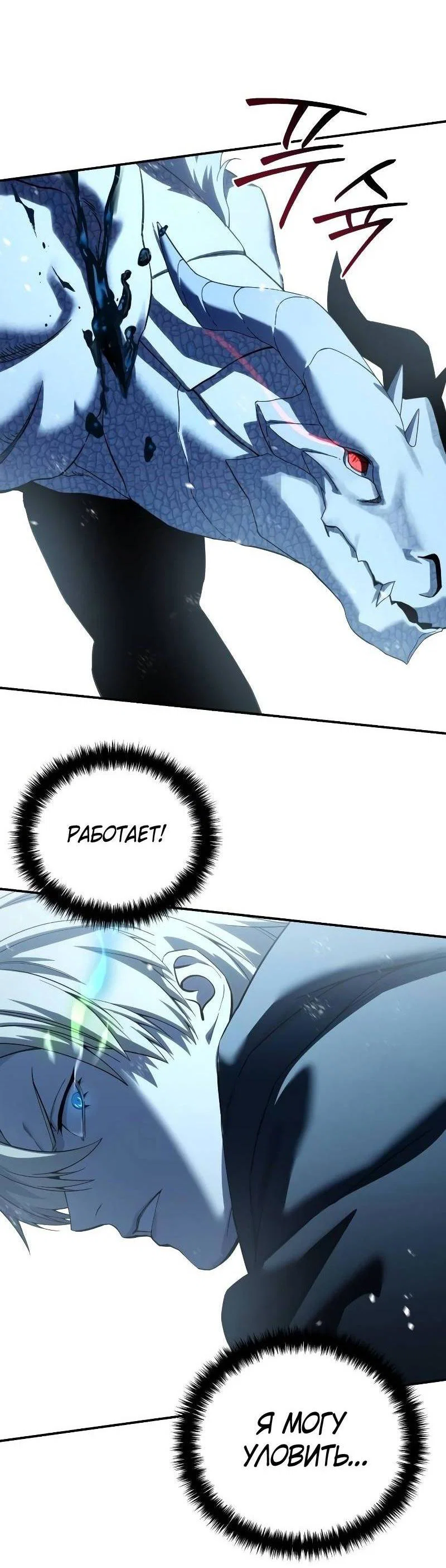 Read Звёздный мастер меча RU Manga Online