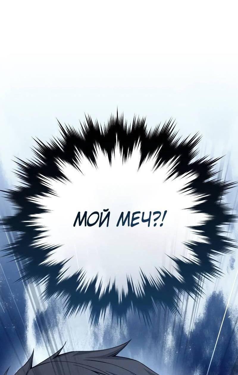 Read Звёздный мастер меча RU Manga Online