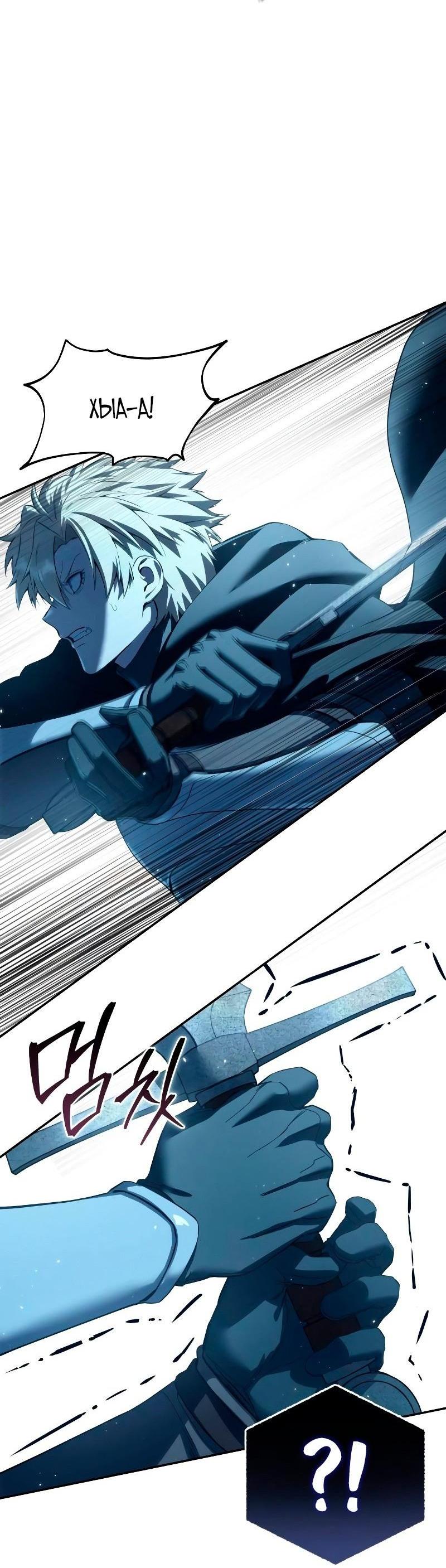 Read Звёздный мастер меча RU Manga Online