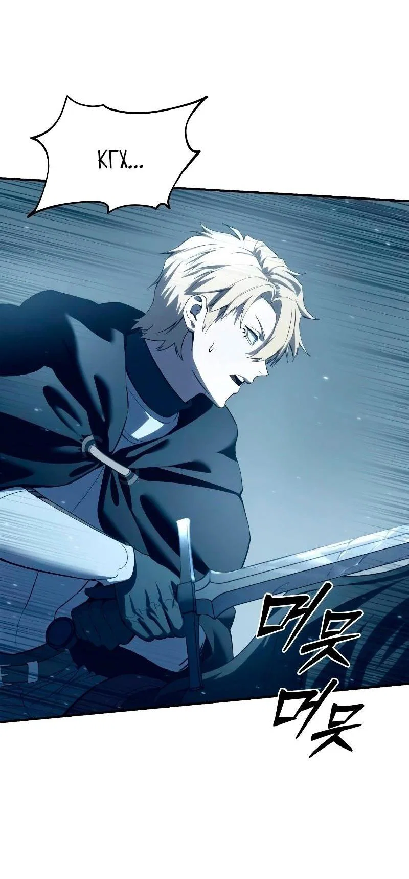 Read Звёздный мастер меча RU Manga Online