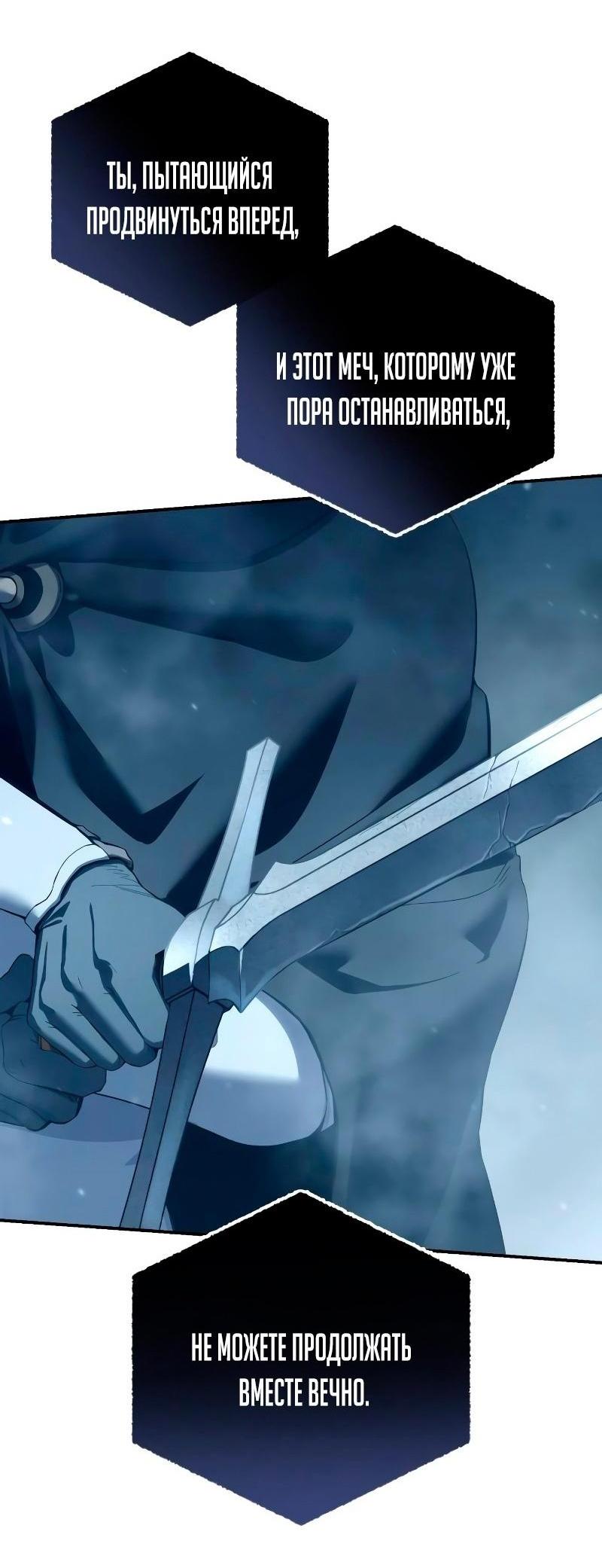 Read Звёздный мастер меча RU Manga Online