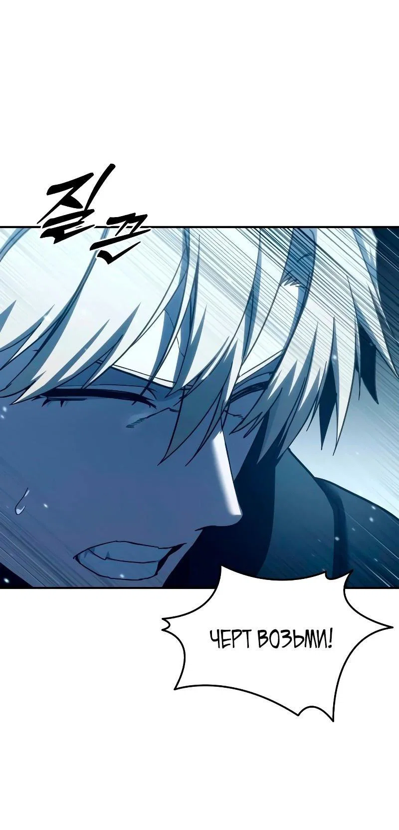Read Звёздный мастер меча RU Manga Online