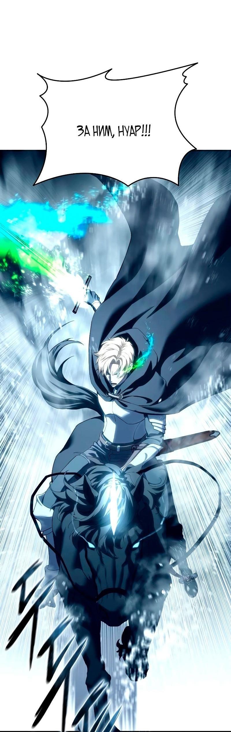 Read Звёздный мастер меча RU Manga Online