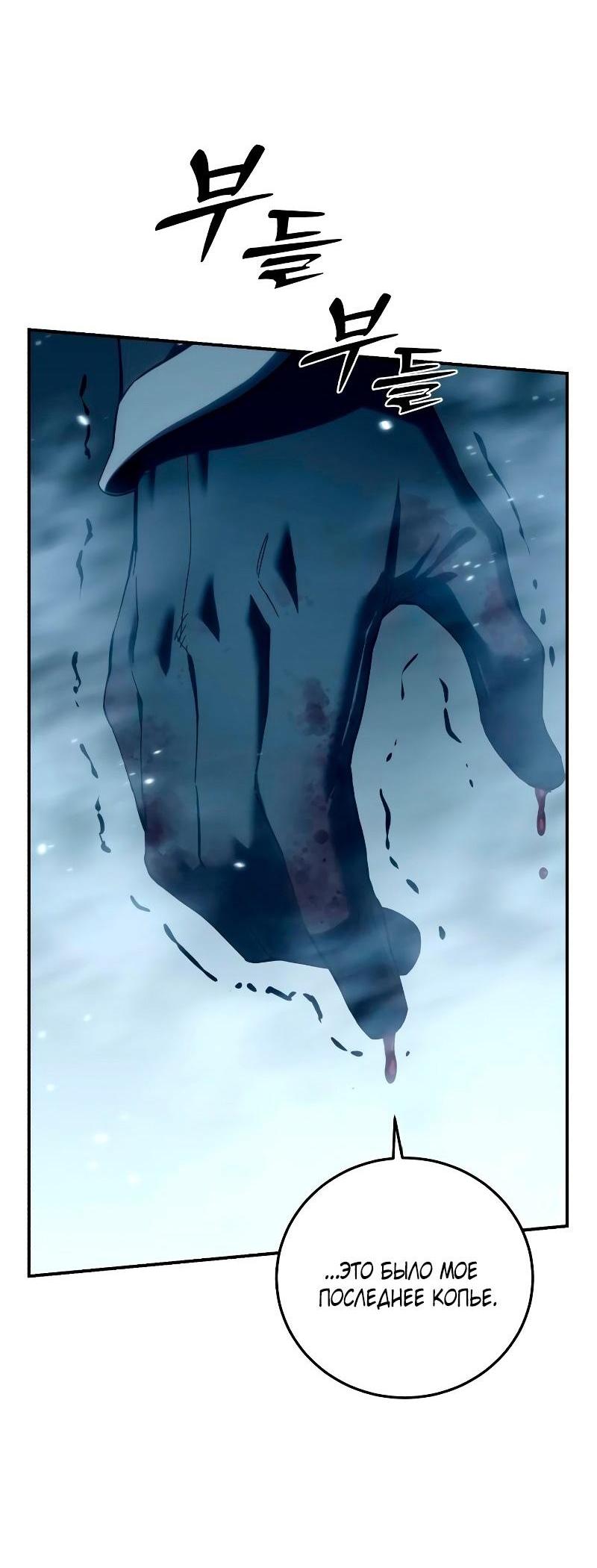 Read Звёздный мастер меча RU Manga Online