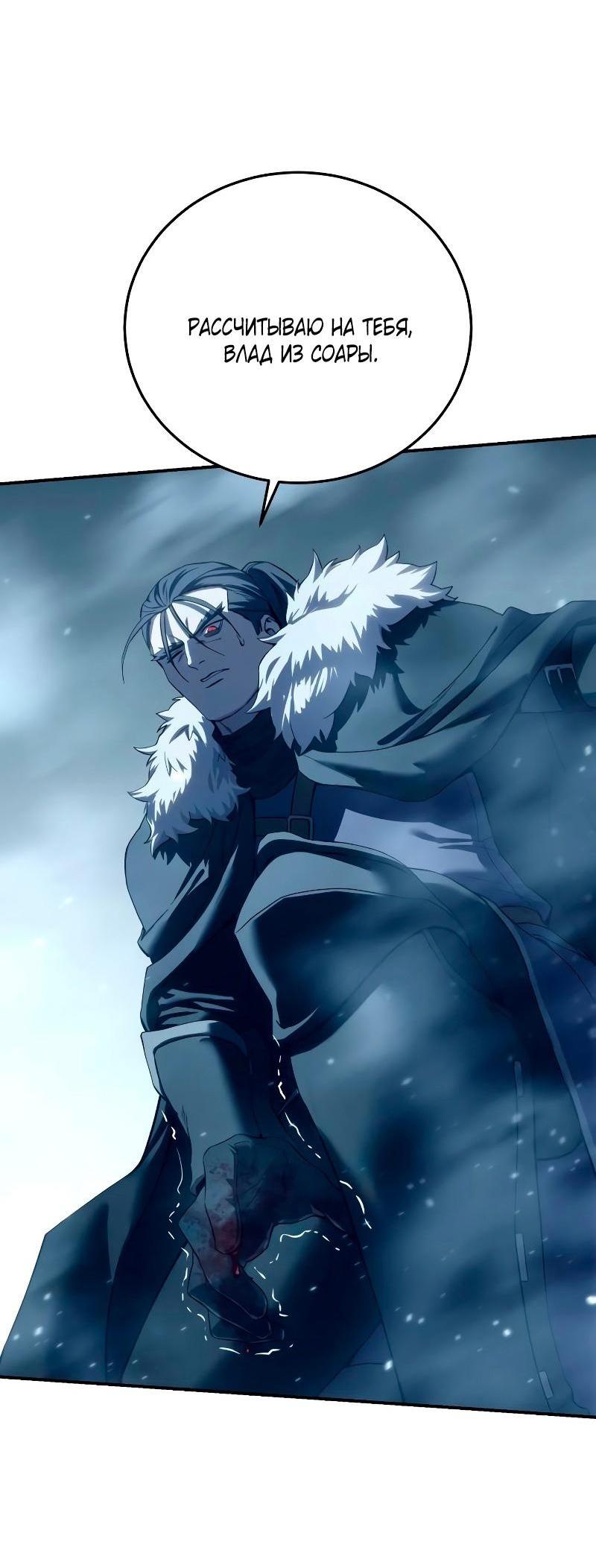 Read Звёздный мастер меча RU Manga Online