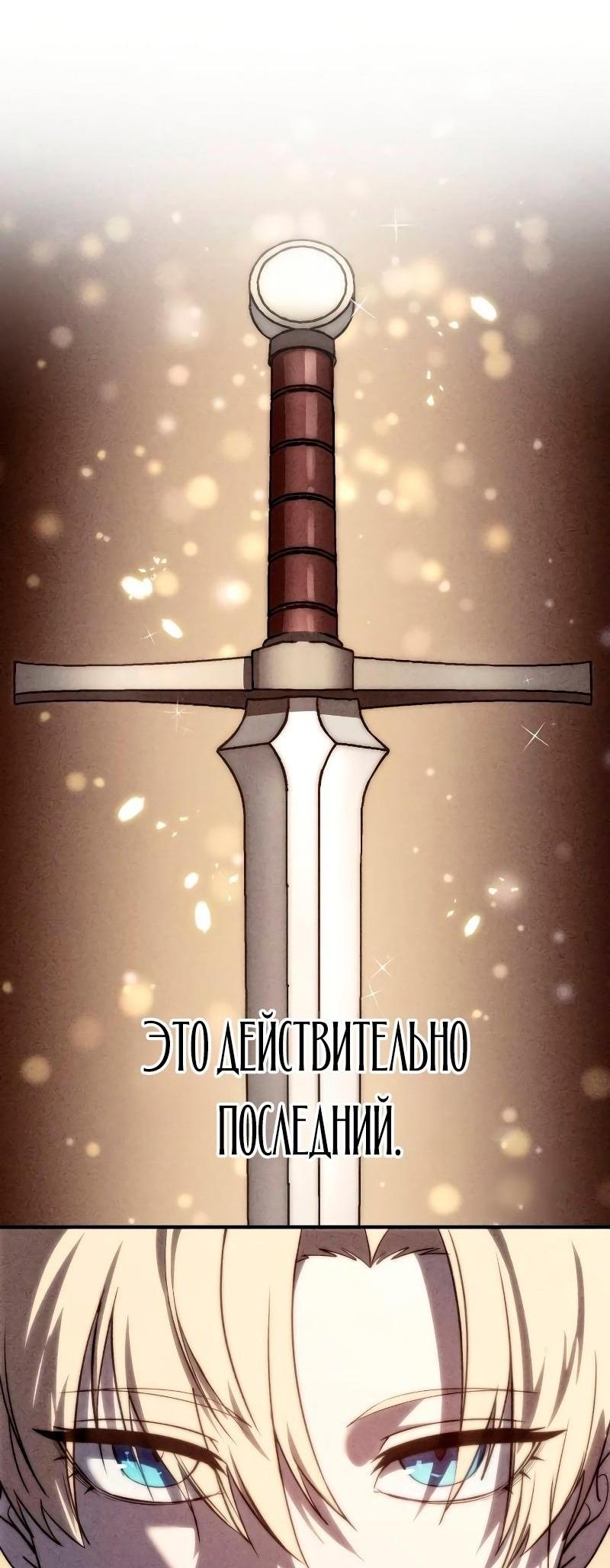 Read Звёздный мастер меча RU Manga Online