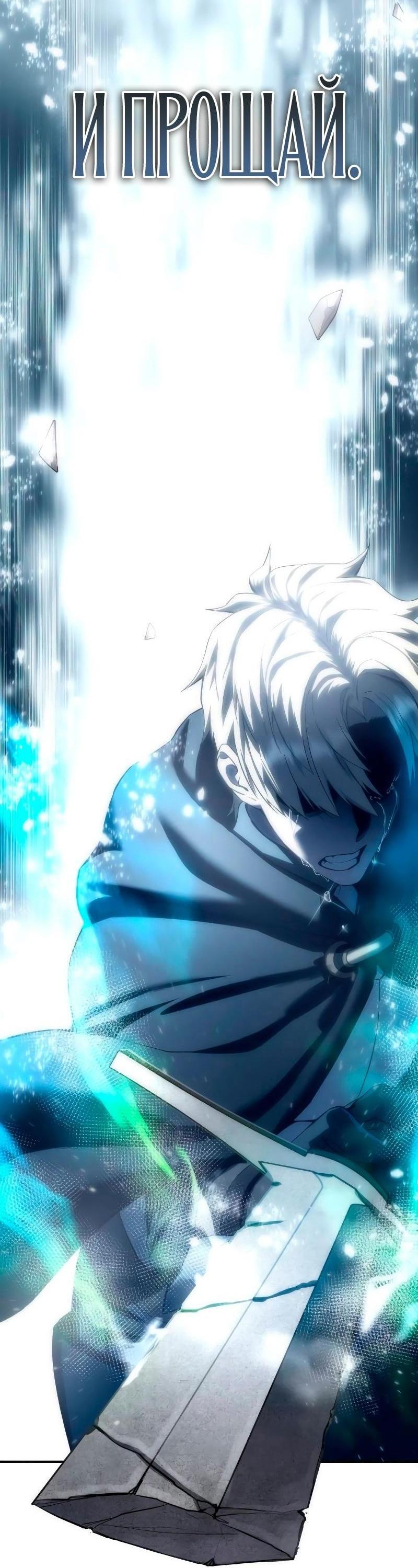 Read Звёздный мастер меча RU Manga Online