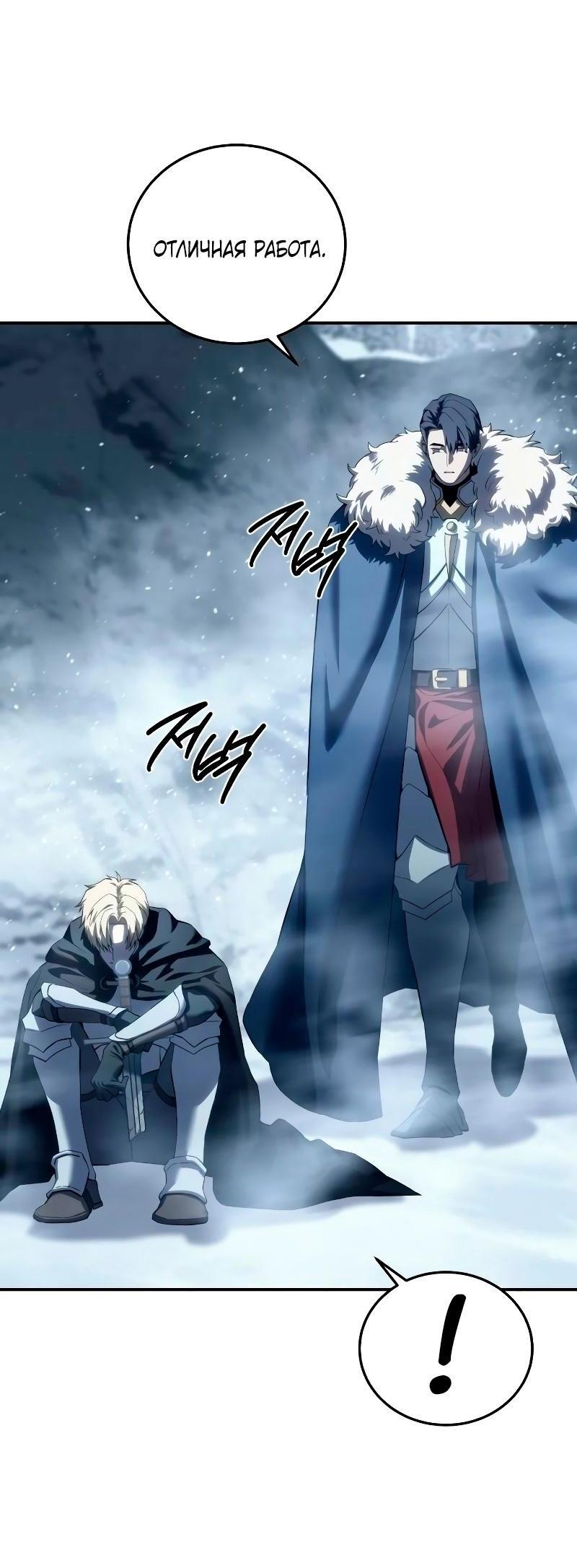 Read Звёздный мастер меча RU Manga Online