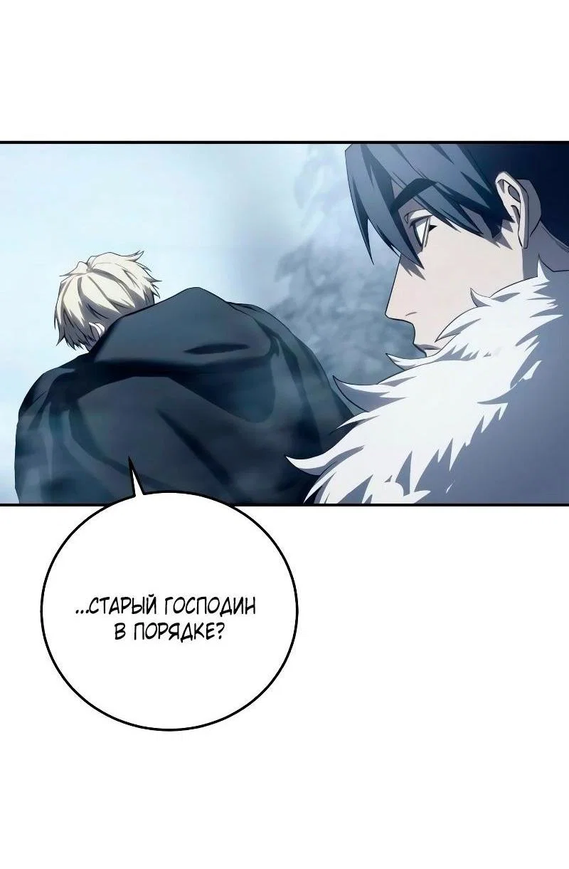 Read Звёздный мастер меча RU Manga Online